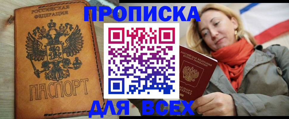 временная регистрация адрес в Усолье-Сибирском